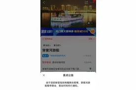 湖南常德一游船关联15名新冠感染者，涉及2省5地图片