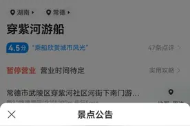 湖南常德一游船关联15名新冠感染者，涉及2省5地图片