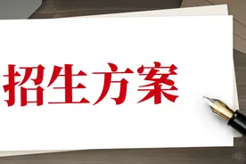 太原市六城区公办初中招生方案出炉！图片