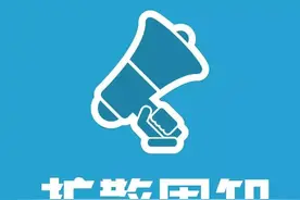 最新消息！事关本周六、周日，洛阳寄宿制学校是否放假图片