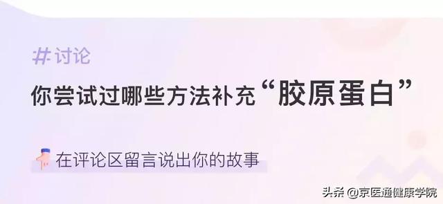 胶原蛋白粉是什么做的 2026年胶原蛋白粉是干什么用的