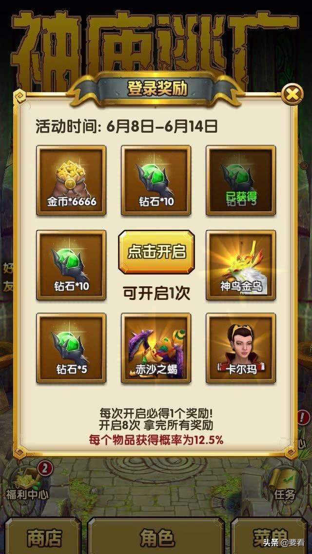 经典老游戏神庙逃亡涉嫌抄袭王者？看到运营商后，玩家：有恃无恐