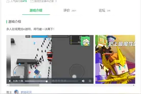 《弓箭手大作战》当年爆火的游戏如今全都是差评？图片