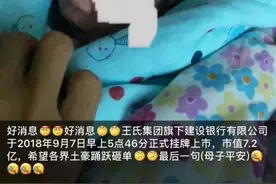 宝宝出生后，宝爸晒“另类”朋友圈报喜，网友：真是个“鬼才”图片