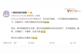 “为什么付尾款总在半夜”冲上热搜：知道真相的我眼泪掉下来图片