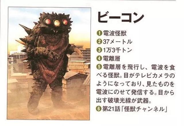 杰克奥特曼怪兽图鉴