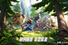 王者荣耀会被英雄联盟手游超越吗？看到官方公布的数据，有压力了图片
