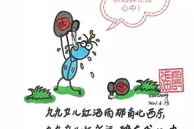 漫画经典老歌“九九女儿红”图片