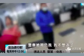 ​“我家二环有8套房！”豪横女嚣张辱骂民警，结局引起舒适图片
