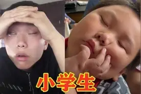 上课睡觉花样多：小学生明目张胆，中学生躲躲藏藏，大学生靠技巧图片