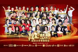 革命圣地延安青春飞扬 激情唱响建党百年华章——中国教育电视台“放飞梦想—延安大学青春歌会”七一播出图片