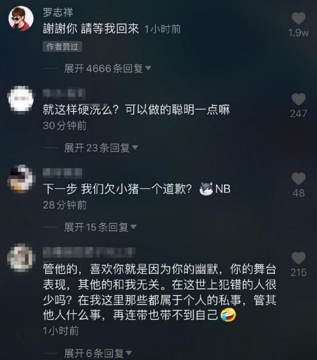 太讲义气!罗志祥迎41岁生日,极挑导演成圈内首个公开祝福的人