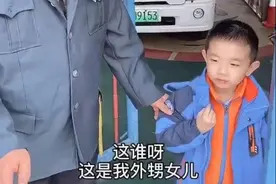 有种“尴尬”叫辈分小，网友去幼儿园接舅舅放学，却被当孩他妈图片