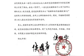 老艺术家侯耀华怒了！网传捐款30元为子虚乌有，我明明1毛都没捐图片