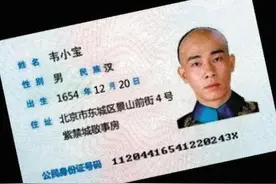 身份证号码有多少人会记得这18个数字？图片