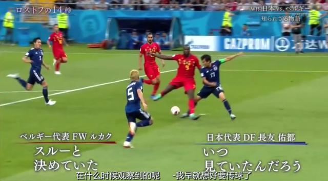 日本纪录片50分钟放大世界杯致命14秒 中国男足的“黑色三分钟”呢？