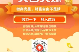 京东代下单怎么赚钱图片
