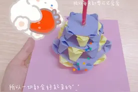 可爱的小蛋糕折纸教程，折法有点复杂，成品挺好看的图片