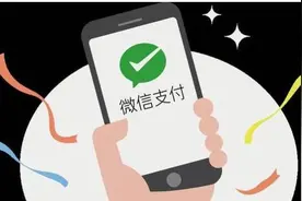 微信钱包里没有钱也能付款，这个实用小技巧，建议家里人都知道图片