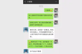 教师节，要不要给老师“送礼”？看看这份家长与老师聊天记录图片