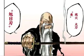 「死神」完全释放的力量，冰轮丸不是唯一能控制天候的刀（前篇）图片