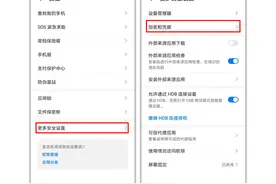 SIM卡未设置PIN码安全隐患太可怕！两步设置手机SIM卡锁图片