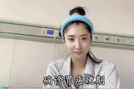 胃癌晚期引发骨转移，28岁女星没有倒下，发文祈祷：愿天下无癌图片