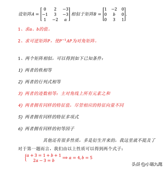 怎么知道A能否对角化