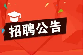 公开招7000余人！正式编制！甘肃最新招聘工作人员公告！图片