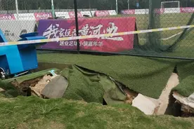 建业足球小镇的15亿，是如何被全部冲毁的？图片