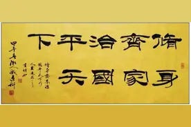 礼记·大学（全文及译文）图片