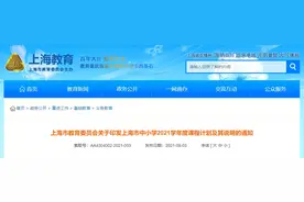 上海小学不许英语考试！那双语幼儿园还值吗？2021幼儿园最新评级图片