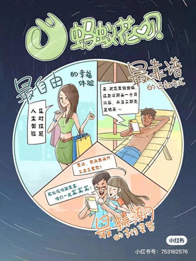 借呗忘了还款逾期一天怎么办，花呗借呗逾期怎么办 没有偿还能力了 配图02