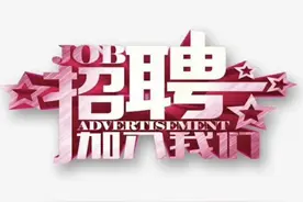 【干货】校园招聘会流程—宣讲会实施阶段图片