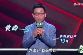 这火遍美国的中国男人，用讲笑话的方式说真话，每一句都扎心图片