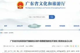 端午假期能出去玩吗？官方权威回答来了！图片