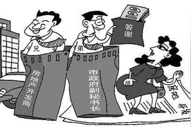 【警示】贪官被抓后，手机里存着和情妇的肉麻图片