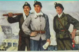 瀚大黎众｜文革阶级斗争连环画《矿山新歌》郝伟民方照桦常胜绘画图片