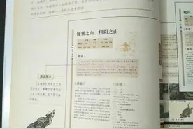 今天聊一下《山海经》图片