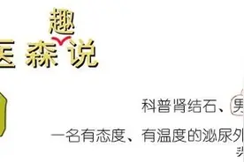 ​得了肾结石，还能喝酒吗？我来告诉你……图片