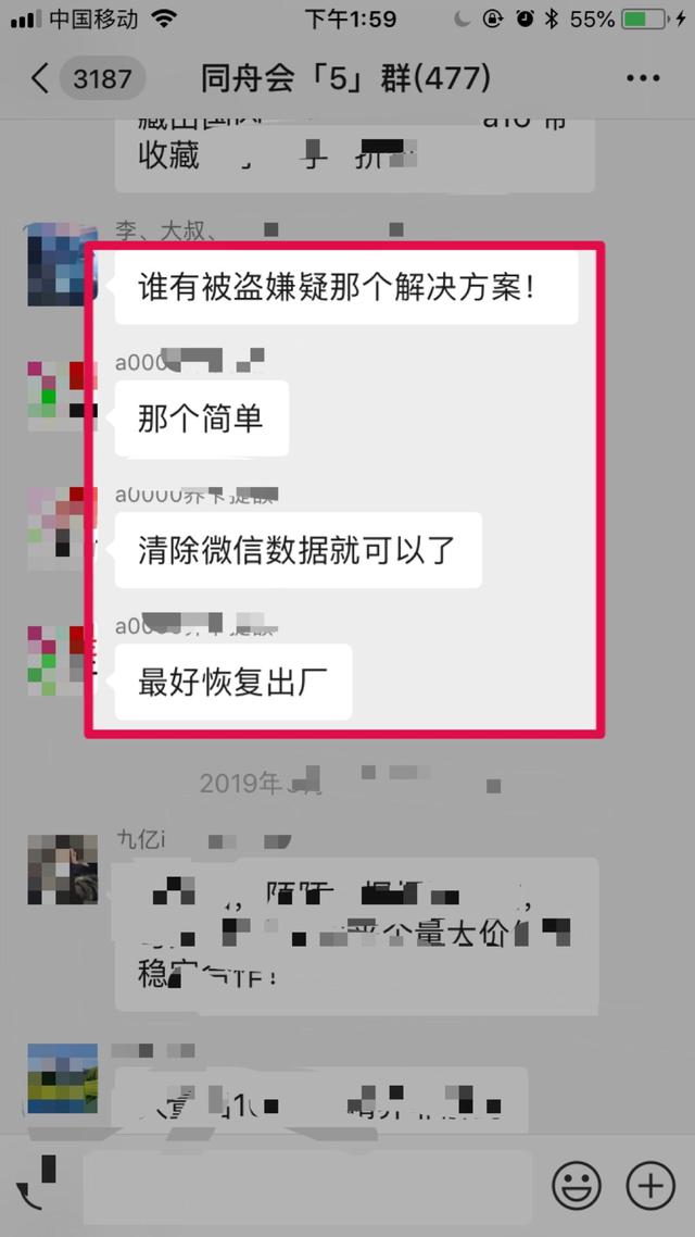 微信号提示“系统检测有被盗风险”登录不上去该如何解决？