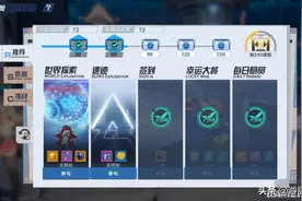 《幻塔》新手入门攻略 新手快速上手指南图片