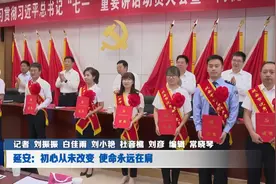 延安：初心从未改变 使命永远在肩图片