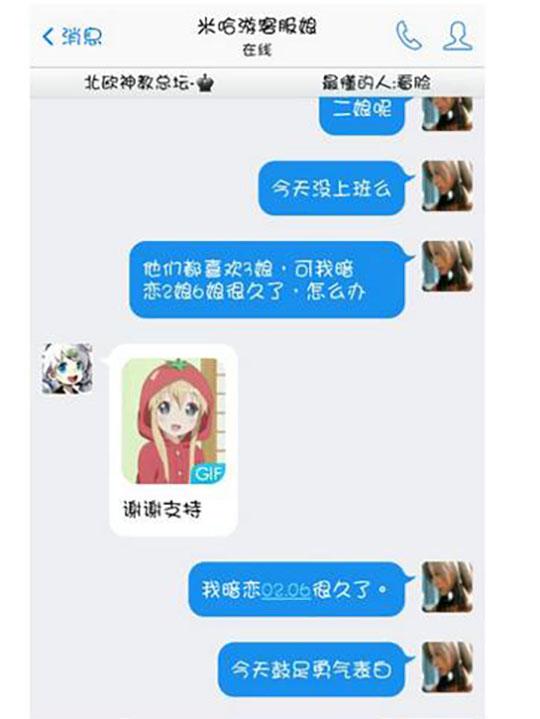 还敢不敢调戏客服？王者荣耀玩家找腾讯客服撩妹，被封号至2020年