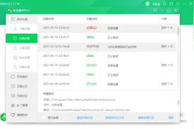 解密！鲁大师是怎么让你的电脑变成游戏机的图片