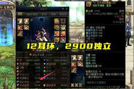 DNF：红眼独立不到3000正常吗？别问了，问就是“注水C”图片