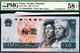 分析1980年10元纸币存世量少原因图片