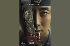影评|大火的韩剧《王国》到底讲了啥？图片
