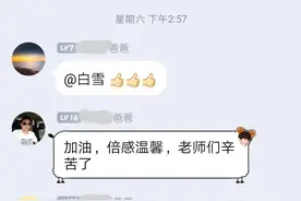 这首《一封家书》，“有家长听到第一句话就泪奔了”图片