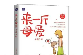 《来一斤母爱十年之约》：母爱是这个世上最甜蜜的羁绊图片